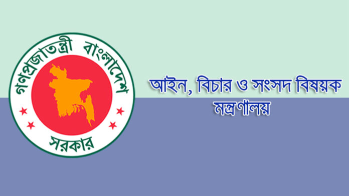রাজনৈতিক দলের বিচারে ট্রাইব্যুনাল আইনের সংশোধন, গেজেট প্রকাশ