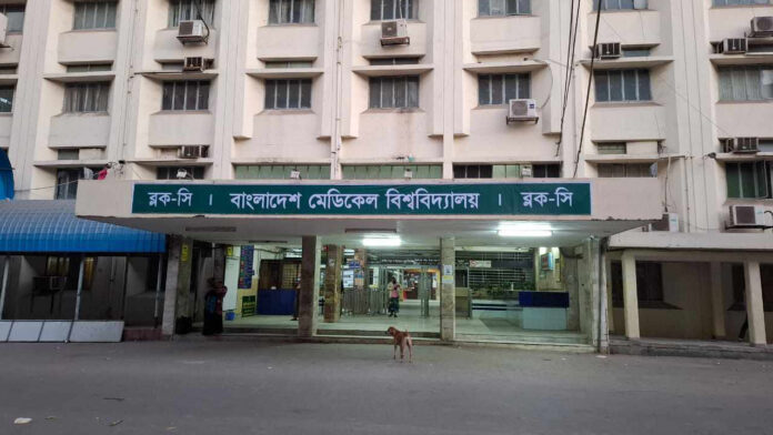 বিএমইউতে নার্সিংয়ে মাস্টার্সে ভর্তি শুরু, শেষ সময় ২০ জুলাই