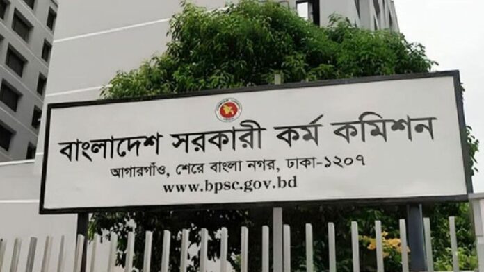 ৪৮তম বিসিএসের লিখিত পরীক্ষায় উত্তীর্ণ ৫ হাজার ২০৬ জন