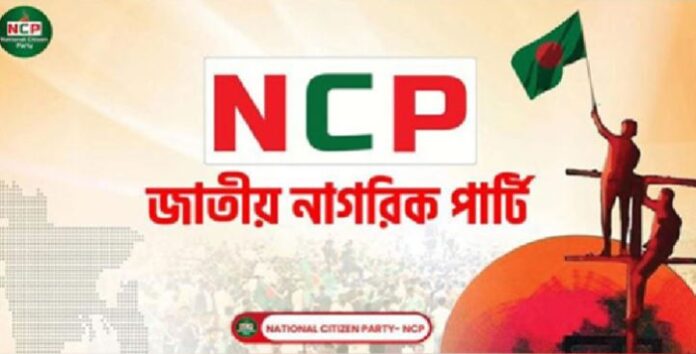 কুমিল্লায় আজ এনসিপির পদযাত্রা