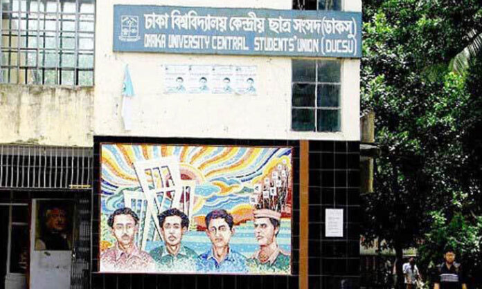 ডাকসু নির্বাচনের খসড়া ভোটার তালিকা প্রকাশ