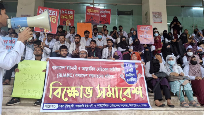 স্বতন্ত্র কাউন্সিলের দাবিতে আজও অবরুদ্ধ স্বাস্থ্য অধিদপ্তরের ফটক