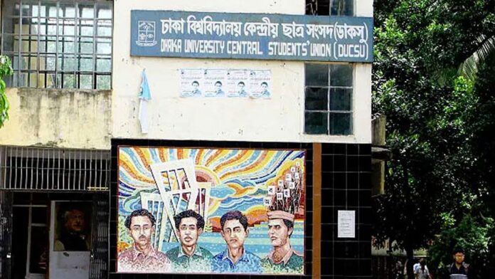 ডাকসু নির্বাচন: মনোনয়নপত্র সংগ্রহের শেষ দিন আজ