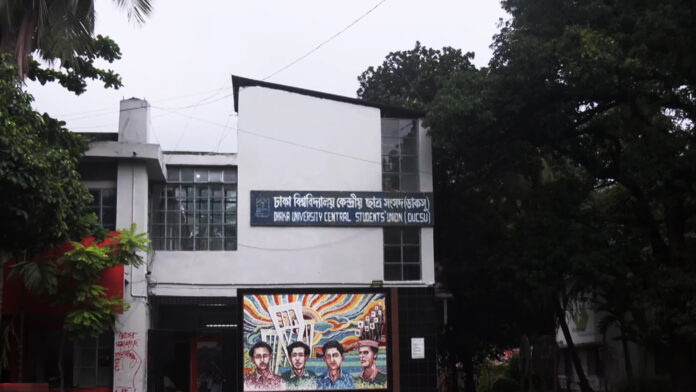ডাকসু ও হল সংসদ নির্বাচন: মনোনয়ন ফরম বিতরণ শুরু