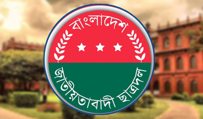 শাহবাগে ছাত্রদলের সমাবেশ